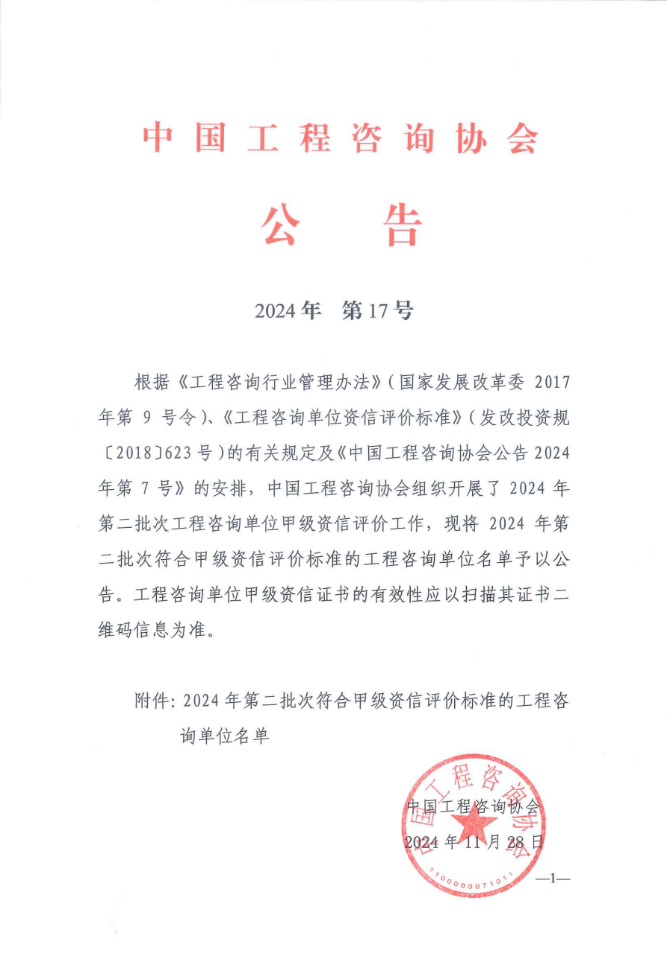 bbin·宝盈(中国集团)官方网站