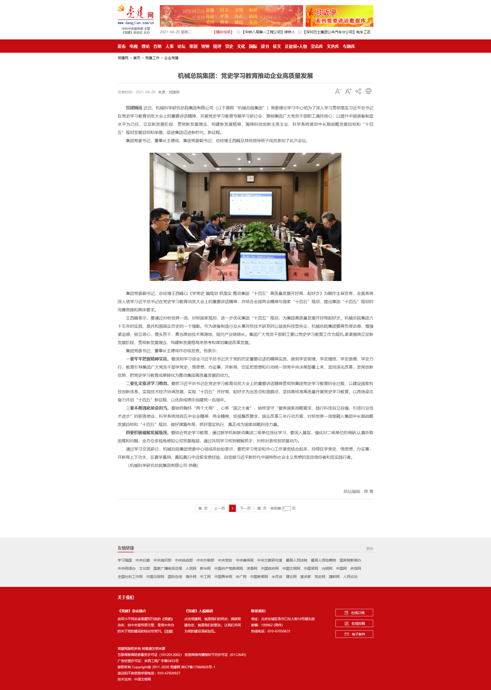 bbin·宝盈(中国集团)官方网站