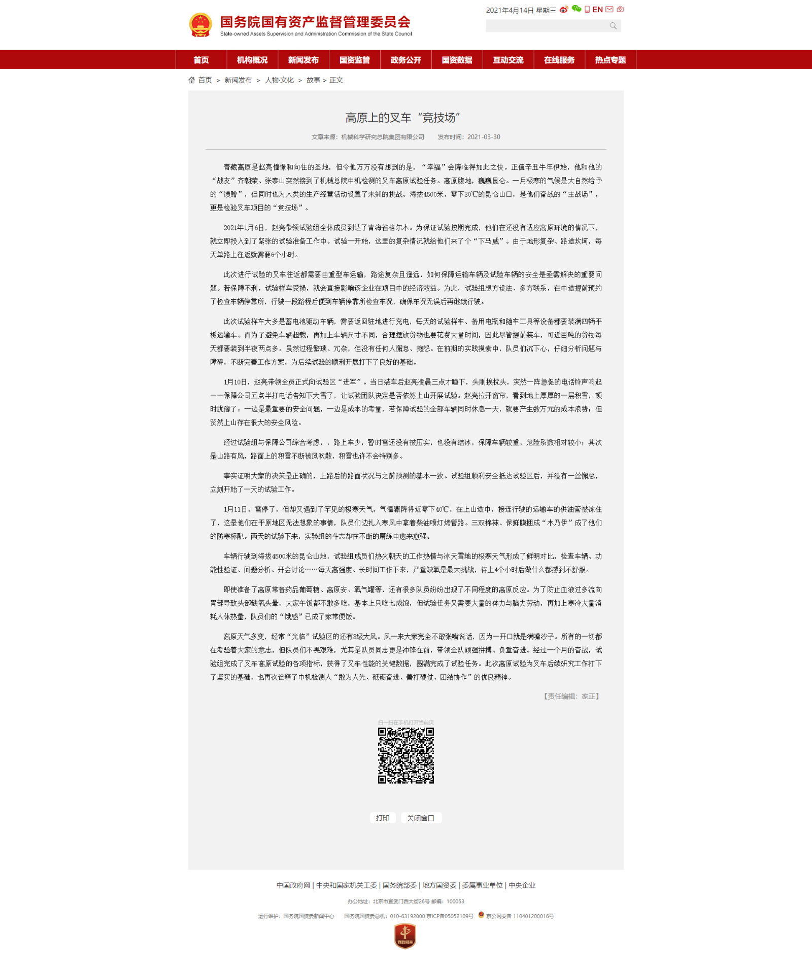 bbin·宝盈(中国集团)官方网站